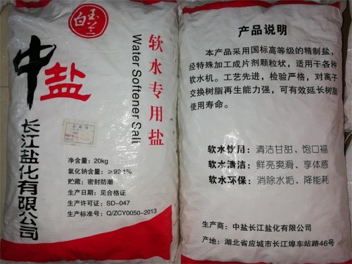 河南郑州软水盐中盐离子交换树脂再生剂工业盐融雪剂