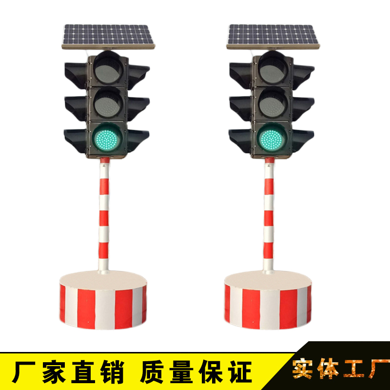 移动太阳能交通信号灯临时路口红绿灯太阳能红绿灯交通警示灯