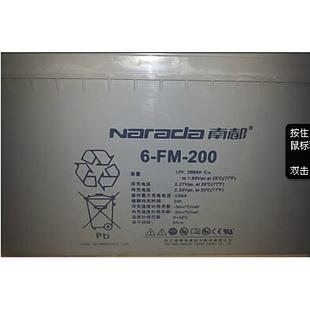 南都蓄电池6-FM-80 12V80AH 大电池高品质