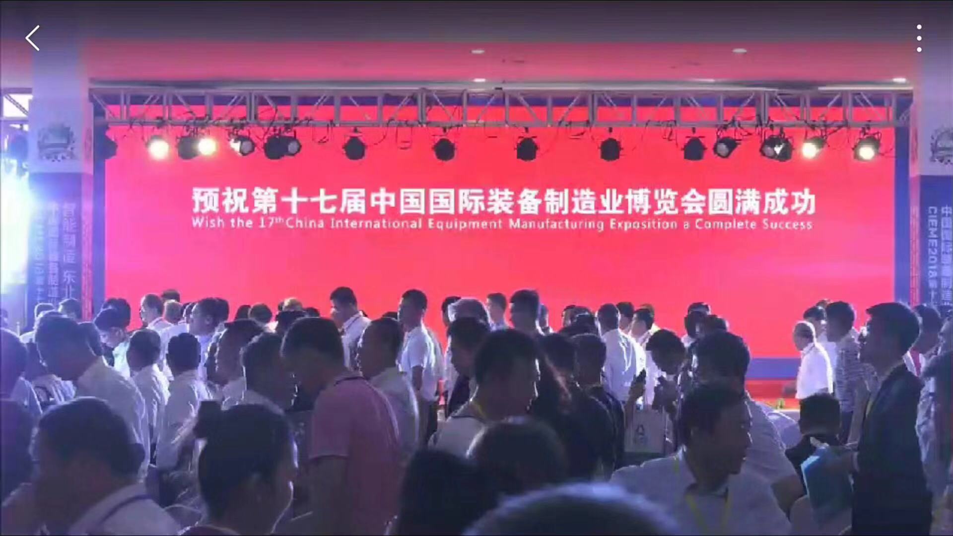 沈阳制博会机床展2020中国沈阳机床展览会