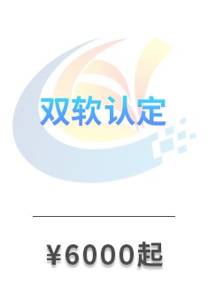 声誉好的江苏双软认证供应商当属江苏博纳途，南京3C认证在哪家买
