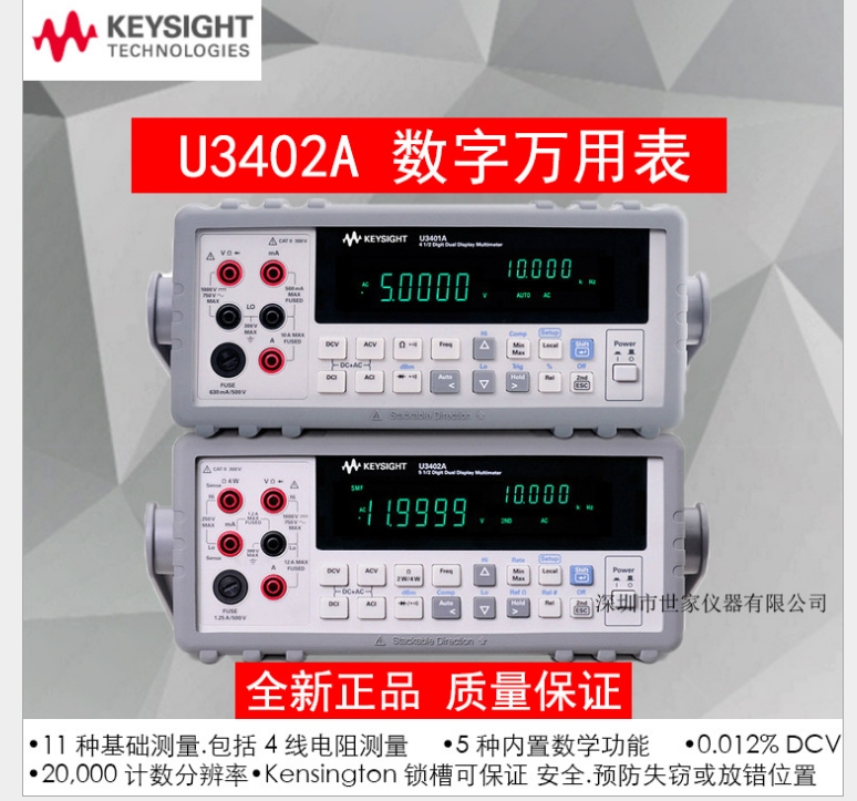 U3402A 数字万用表，5位半双显示安捷伦U3402A