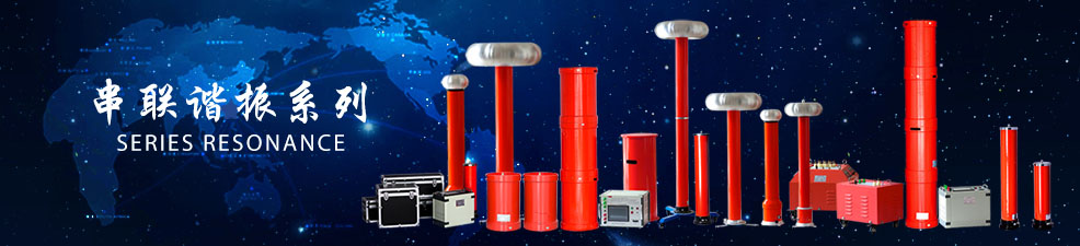 华天电力专业生产高压脉冲发生器等电子元器件产品