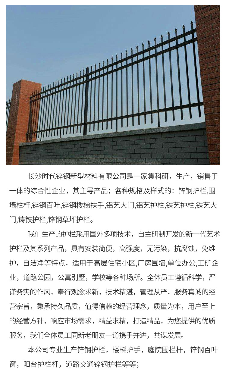 湖南锌钢护栏型材厂