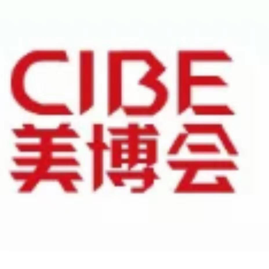 2019年三月份广州美博会CIBE