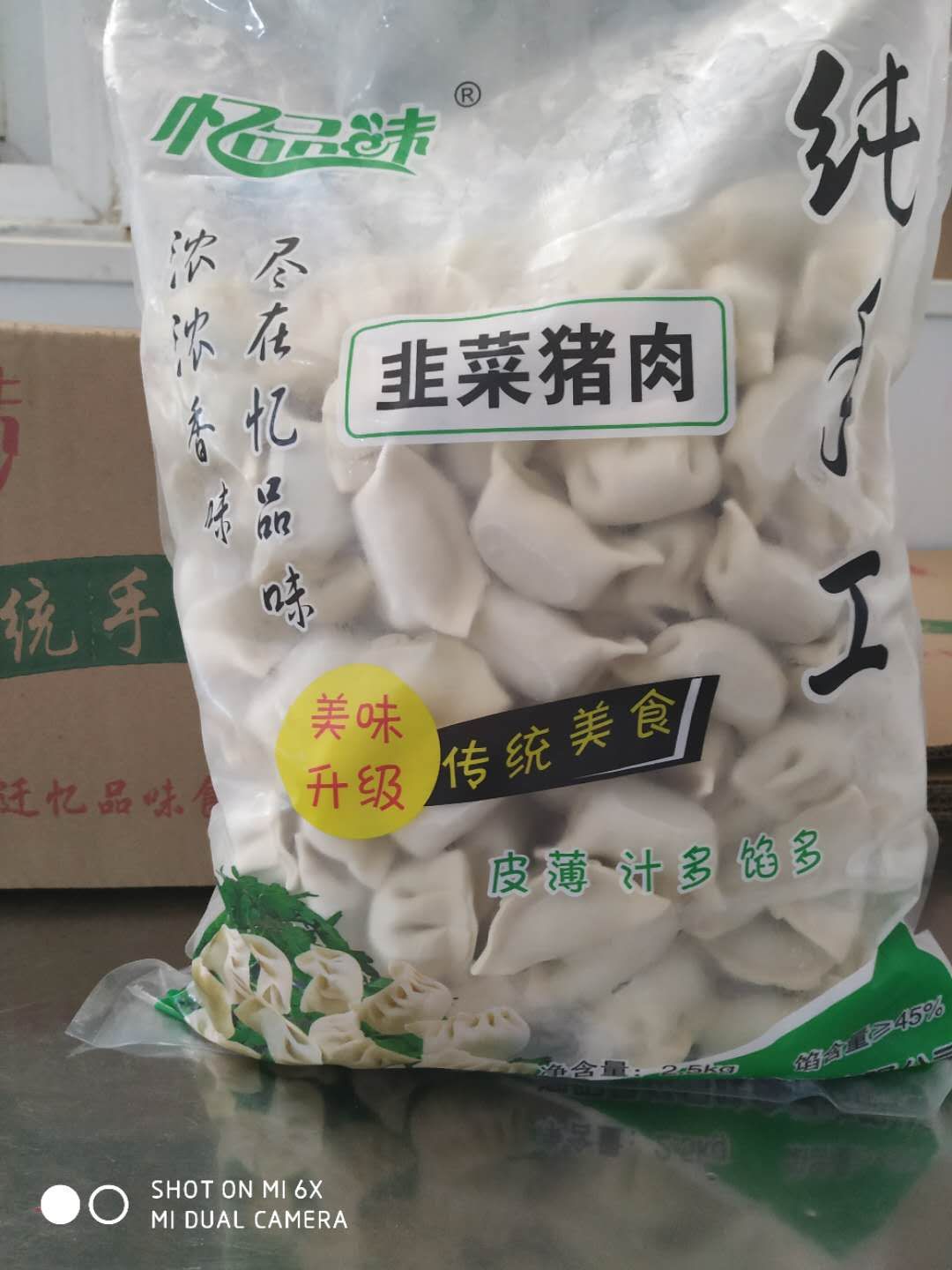 泗阳速冻韭菜饺子生产厂家