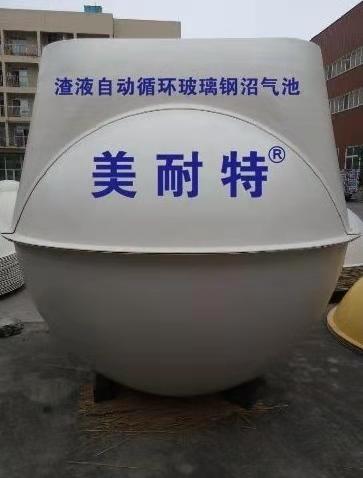 四川桥水科技厂家直销美耐特玻璃钢沼气池