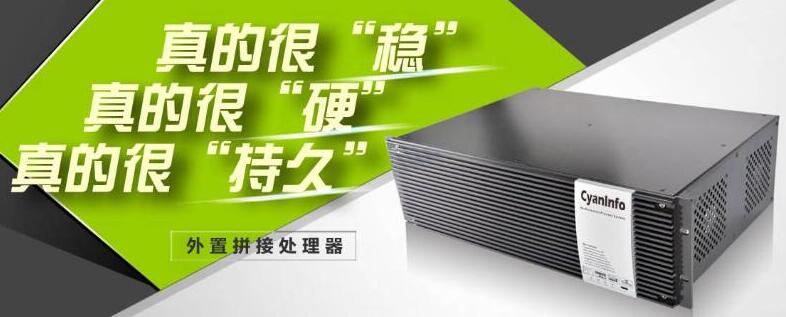 南京LED液晶拼接多媒体会议项目，CF6000纯硬件图像外置拼接处理器，网络中控高清混合无缝矩阵的特性