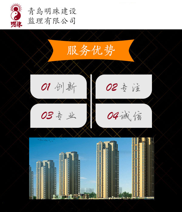 山东监理公司_山东监理公司价格_明珠监理