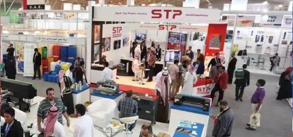 2019年沙特吉达国际塑胶印包化工博览会