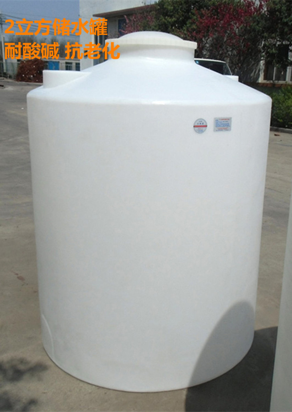 加厚食品级2吨大水桶塑料桶家用带盖储水桶大号塑料水箱蓄水罐