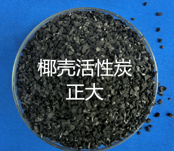 陕西省汉中椰壳活性炭信誉厂家信息