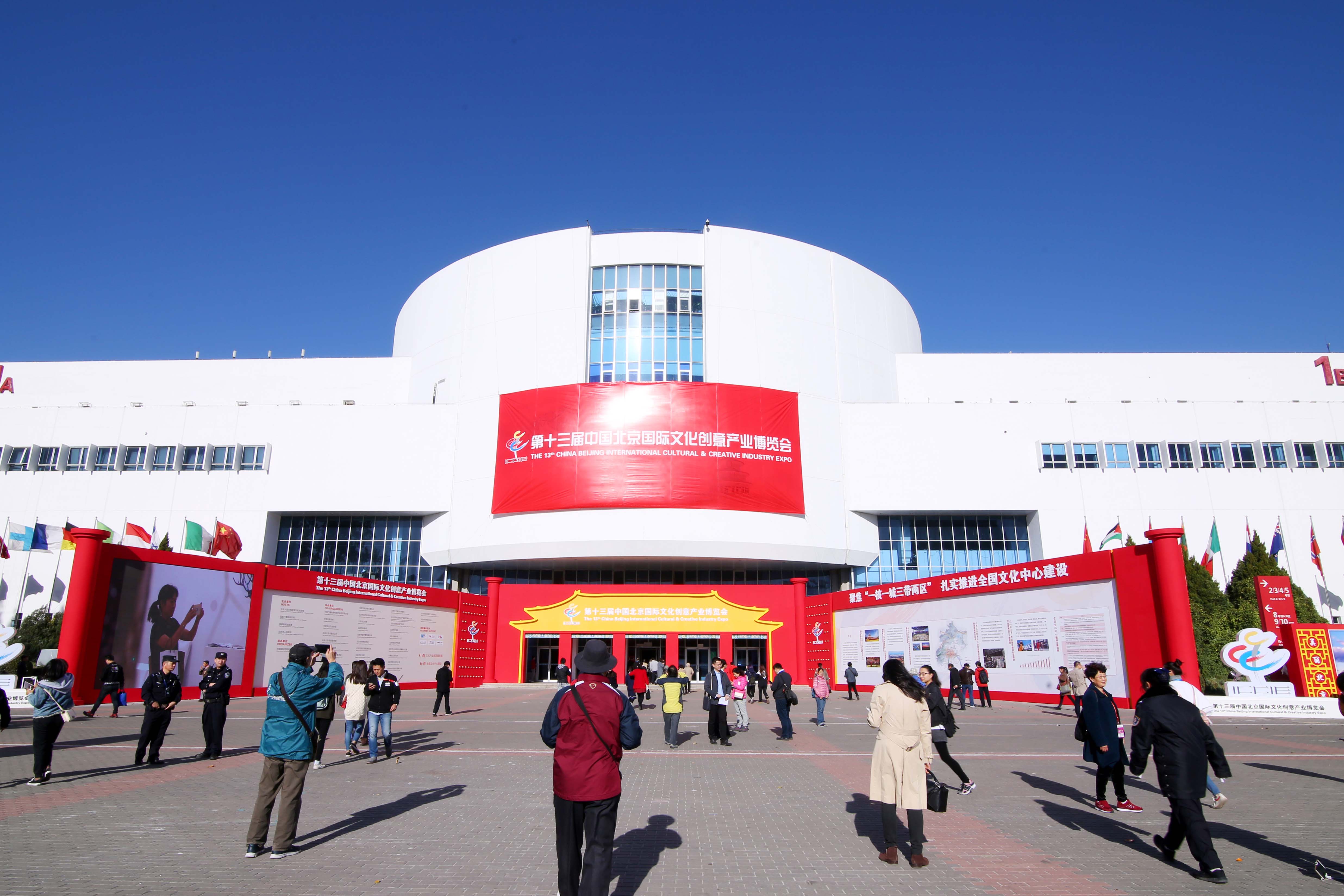 2020年北京礼品工艺品展览会