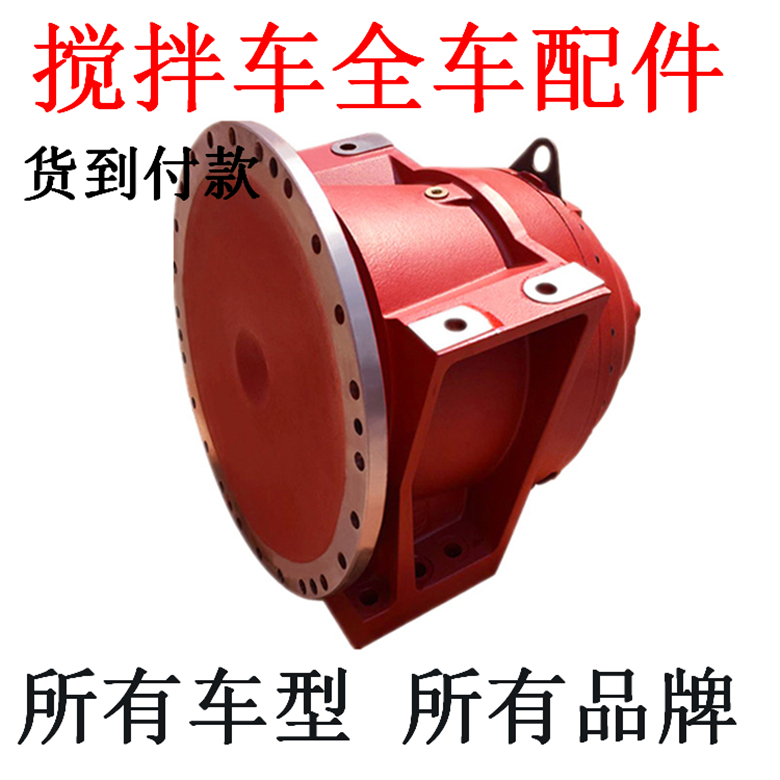 混凝土搅拌车减速机液压泵马达沃尔沃总成配件哪里有卖维修理厂家广东梅州