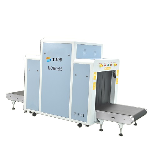 和创HC8065型通道式X光安检机，辐射小的行李安检机