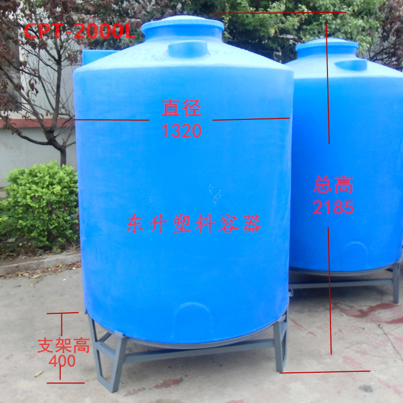2吨锥底水箱化工桶搅拌桶安装液位计 耐酸碱抗老化 潍坊直销