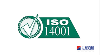 世纪方略管理咨询专业提供一站式ISO9001培训辅导公司商务服务，世纪方略品牌值得信赖