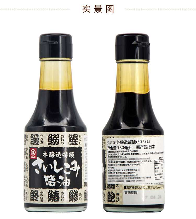 日本酱油原料进口所需资料