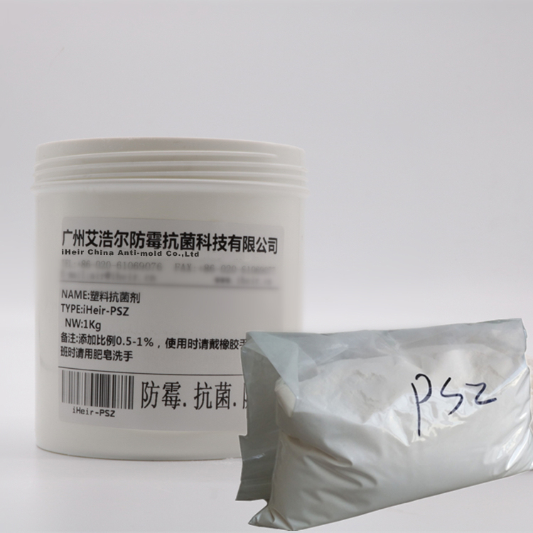 工业塑料抗菌剂_华南地区抗菌剂批发商
