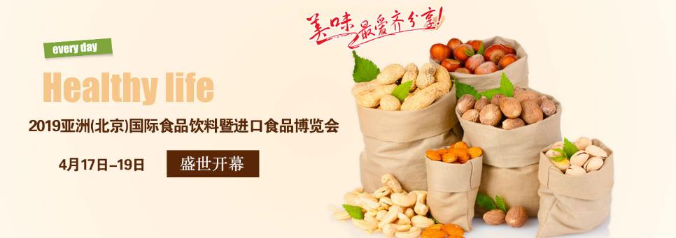 2019北京国际食品展儿童食品幼儿食品展好产品现场分享
