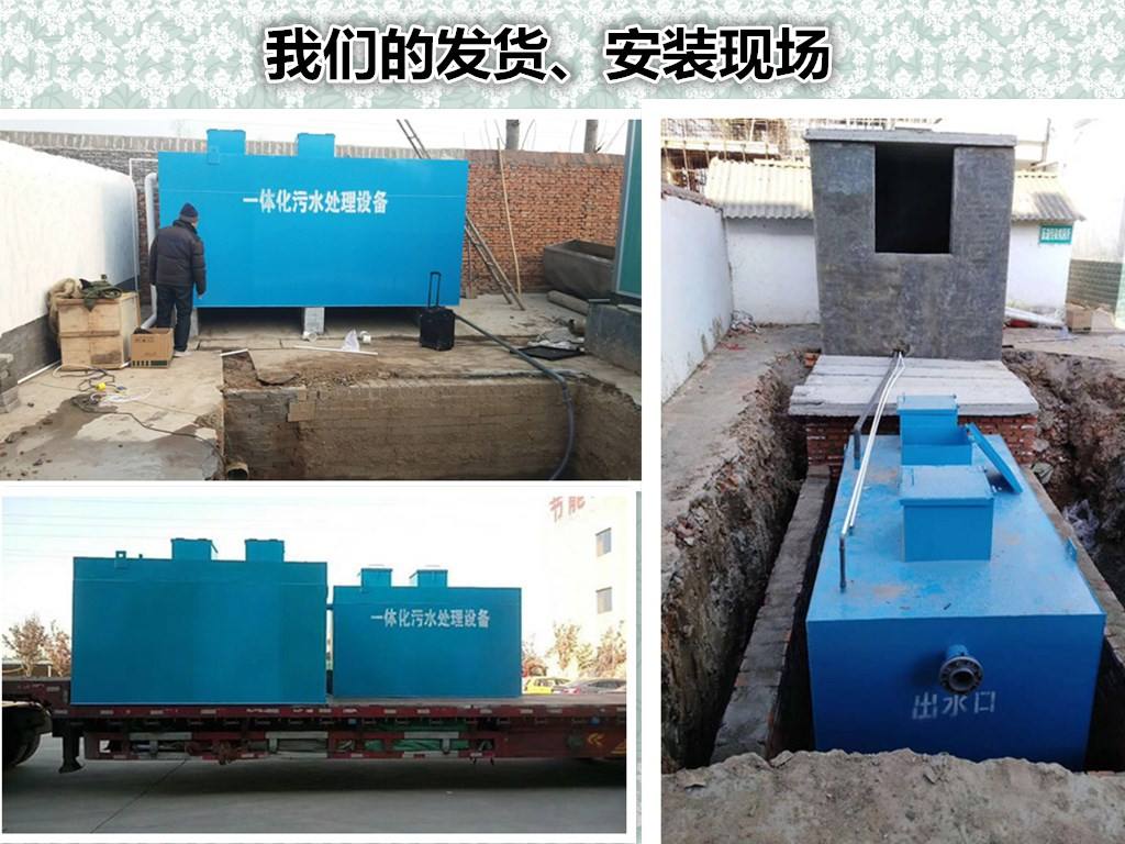淮南塑料厂污水处理设备
