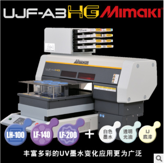 Mimaki日本原装LEDUV平板喷墨手机壳亚克力**打印机UJFA3HG3042