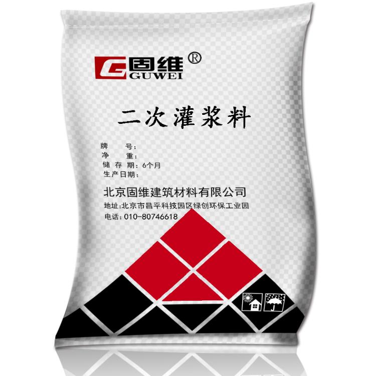 北京CGM高强无收缩灌浆料加工