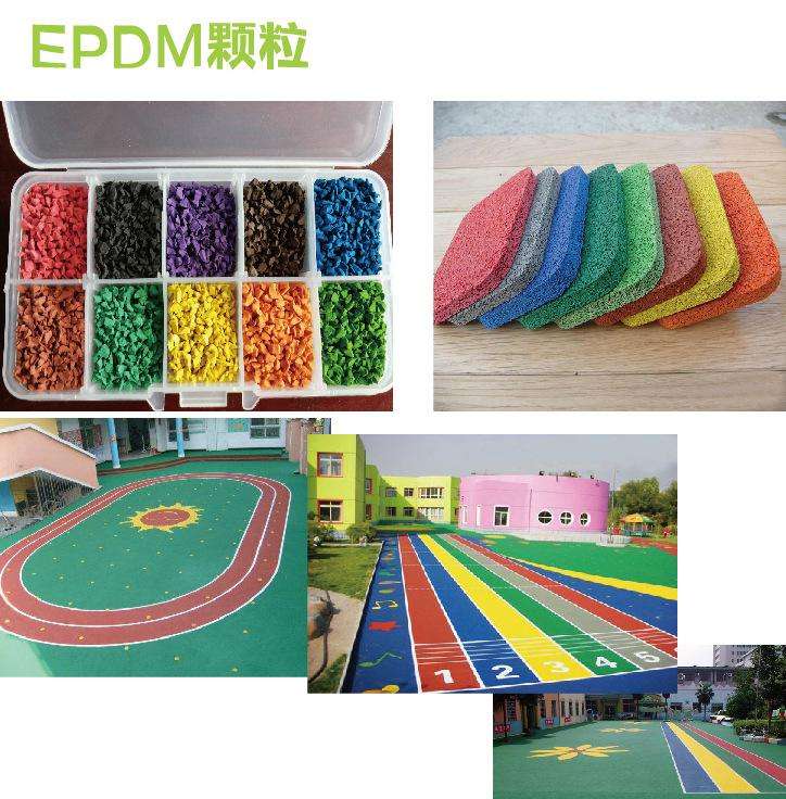 华兴体育承接epdm塑胶地面施工