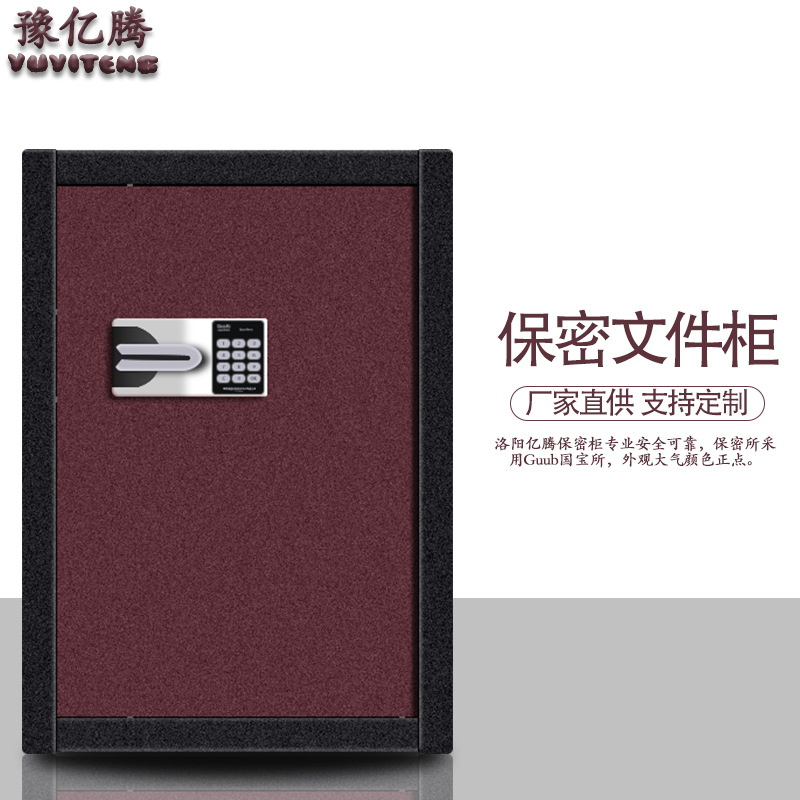 广州 保密文件柜钢制电子密码柜国宝锁保密文件资料柜厂家定制
