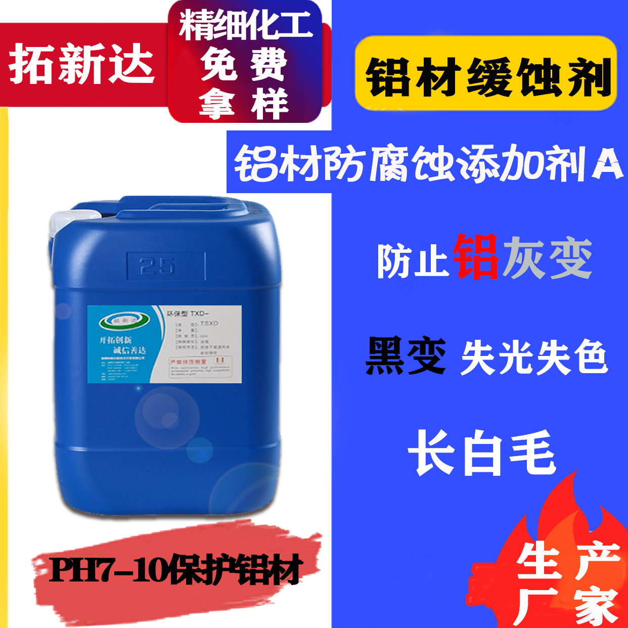 水溶性防锈剂L90-C	二元酸防锈剂、二元酸缓蚀剂、