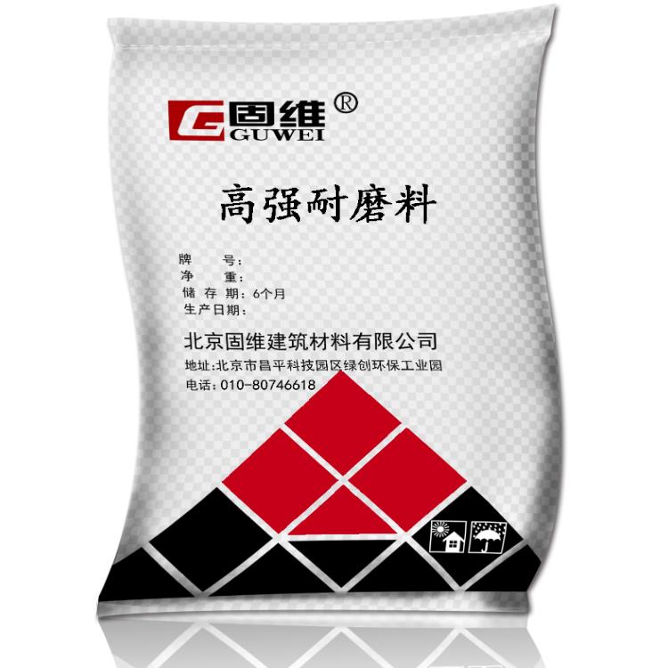 雄县孔道压浆料管道压浆料出售 北京固维建筑材料有限公司