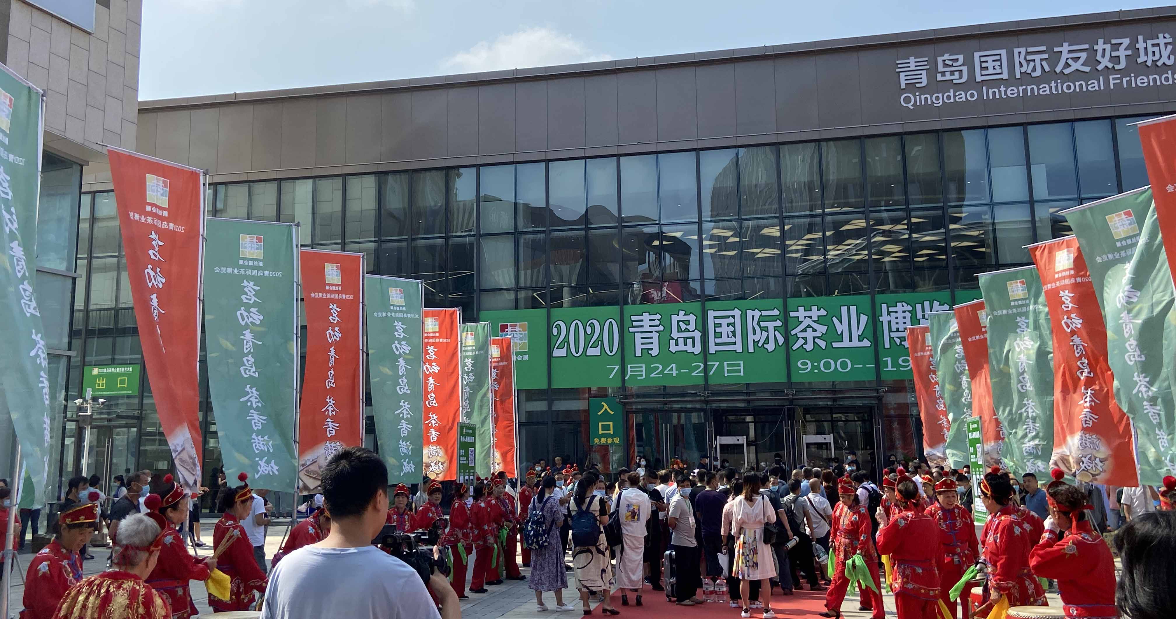 2019*13届中国青岛春季茶博览会