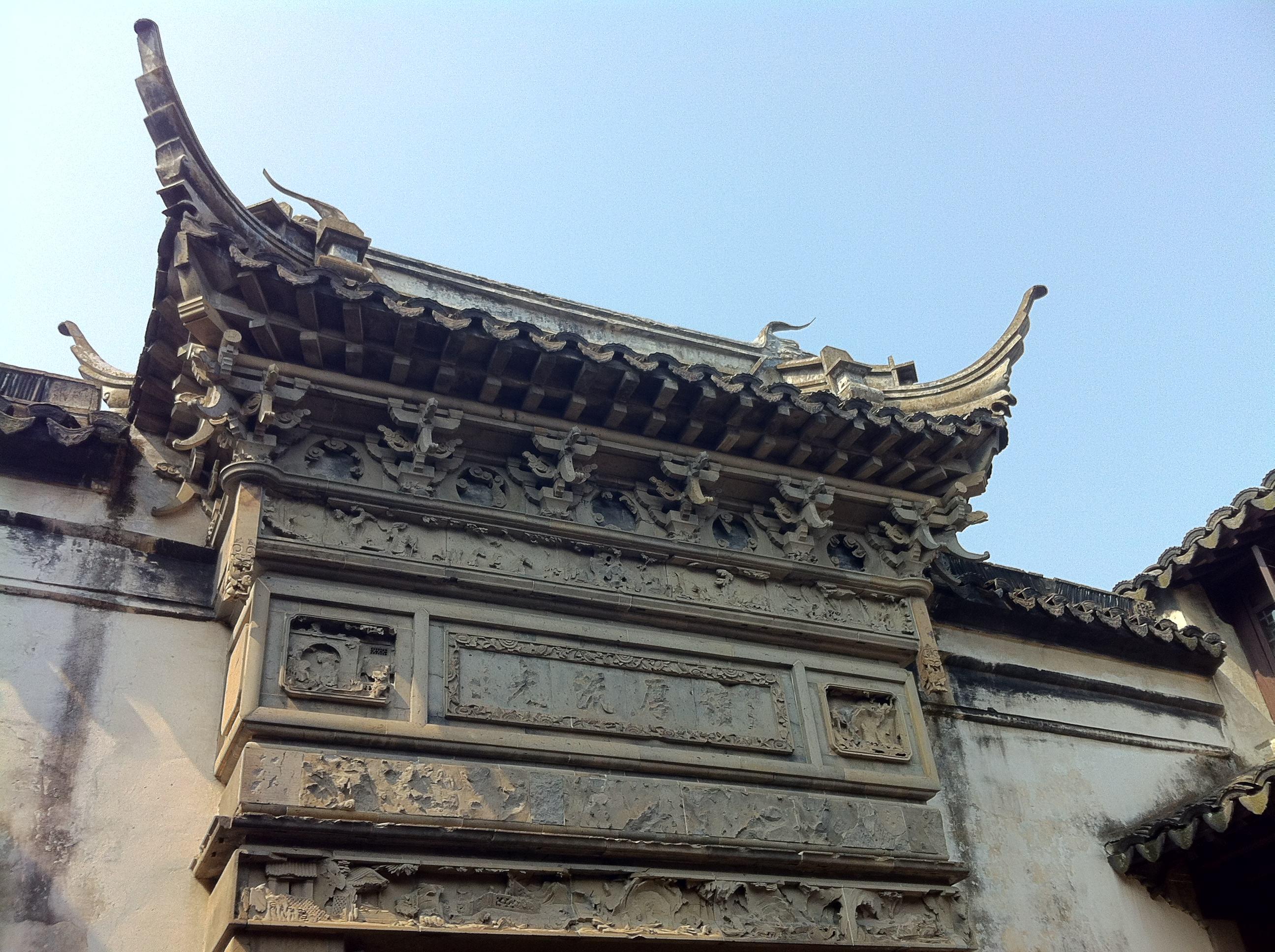 苏州网师园的砖雕门楼