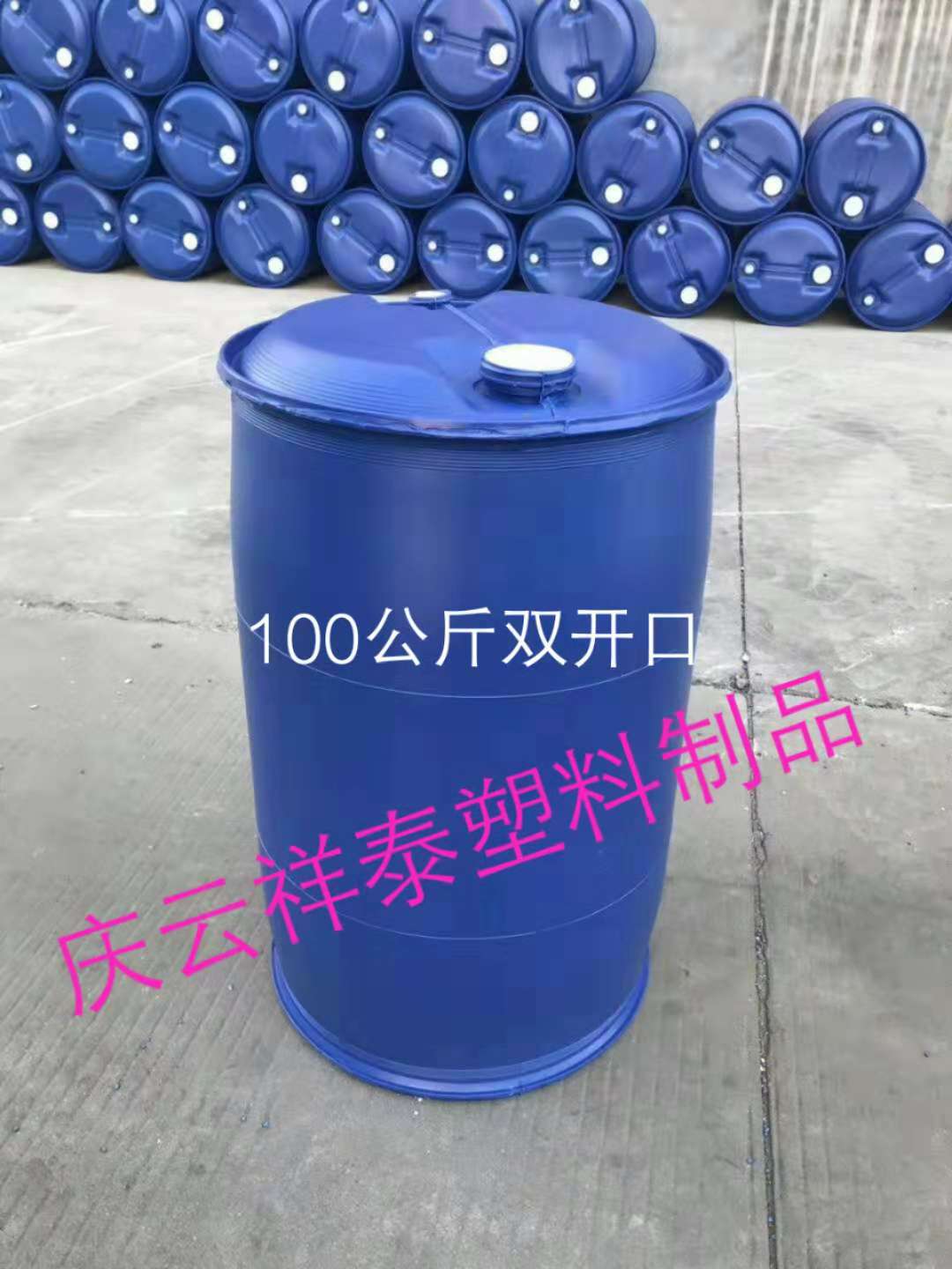 厂家直销无毒无味_100公斤闭口双环塑料桶_稳定性能好