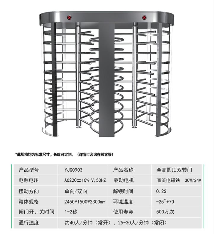 单双向全高转闸旋转门 火车站封闭人行通道 排队机 YJ09G01