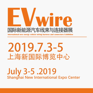 2019上海新能源车用线束及连接器展览会