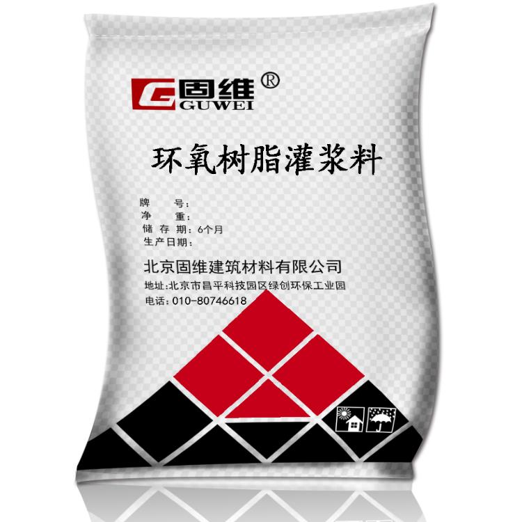 北京CGM高强无收缩灌浆料加工