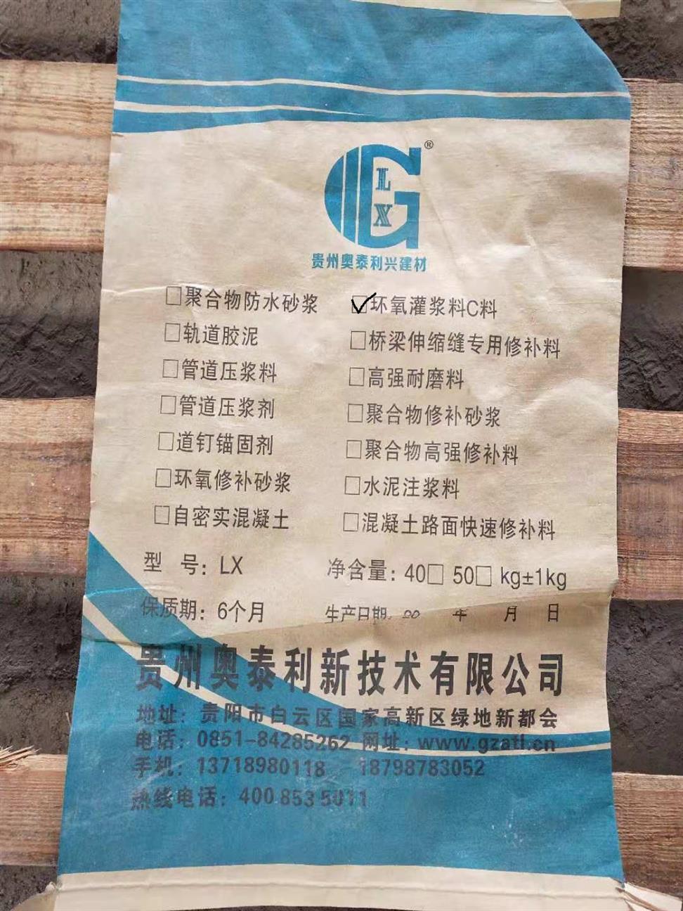 大慶環氧樹脂灌漿料廠家