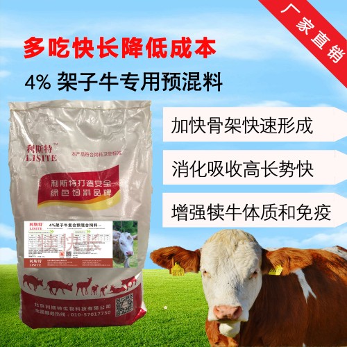 冬季自制犊牛精料配方 犊牛饲料供应商