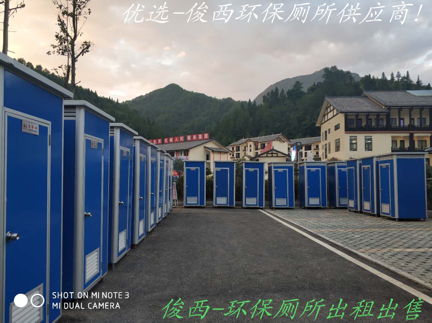 重庆移动厕所出租商家租赁移动厕所公司