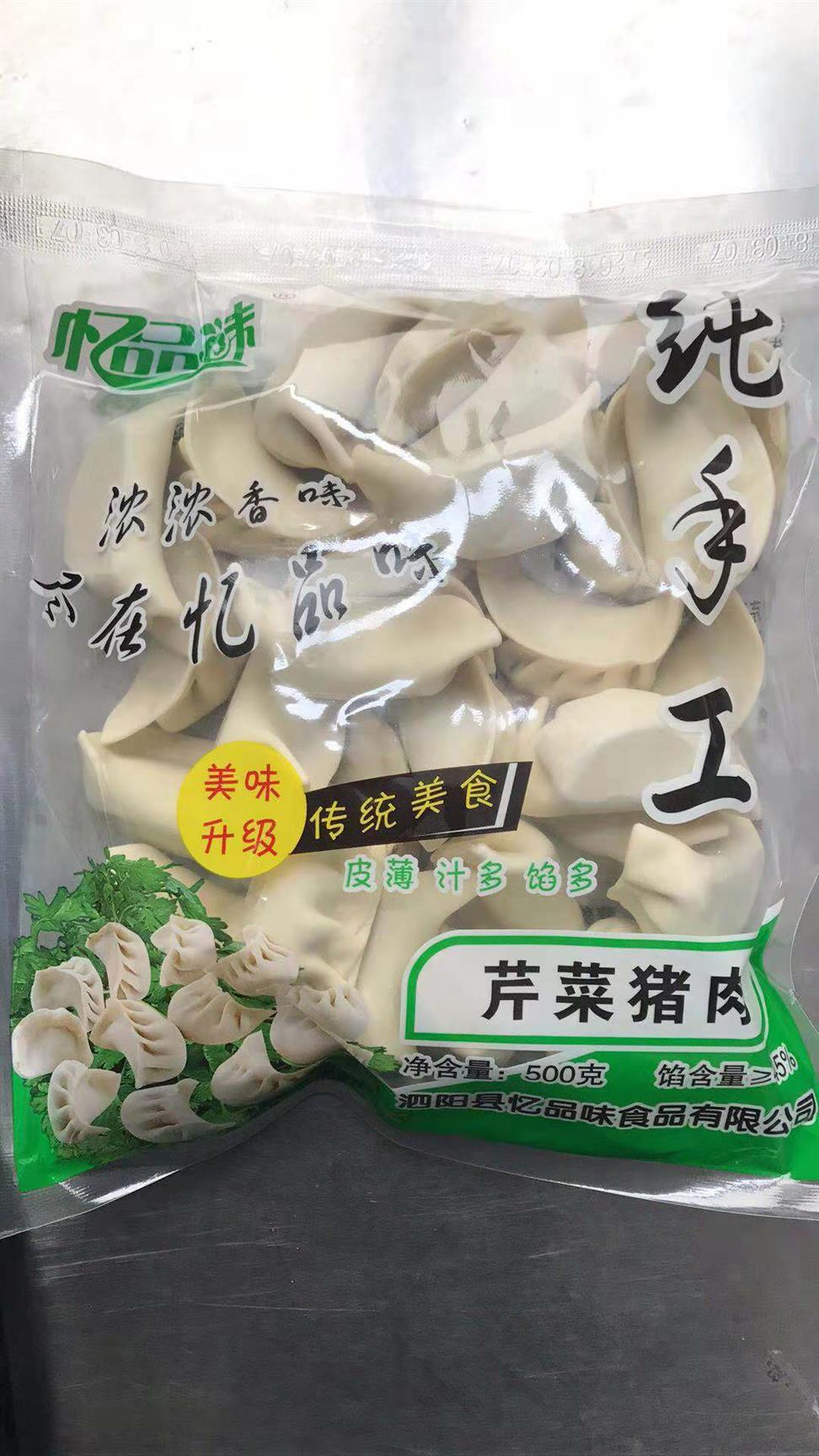 吉林纯手工水饺经销商