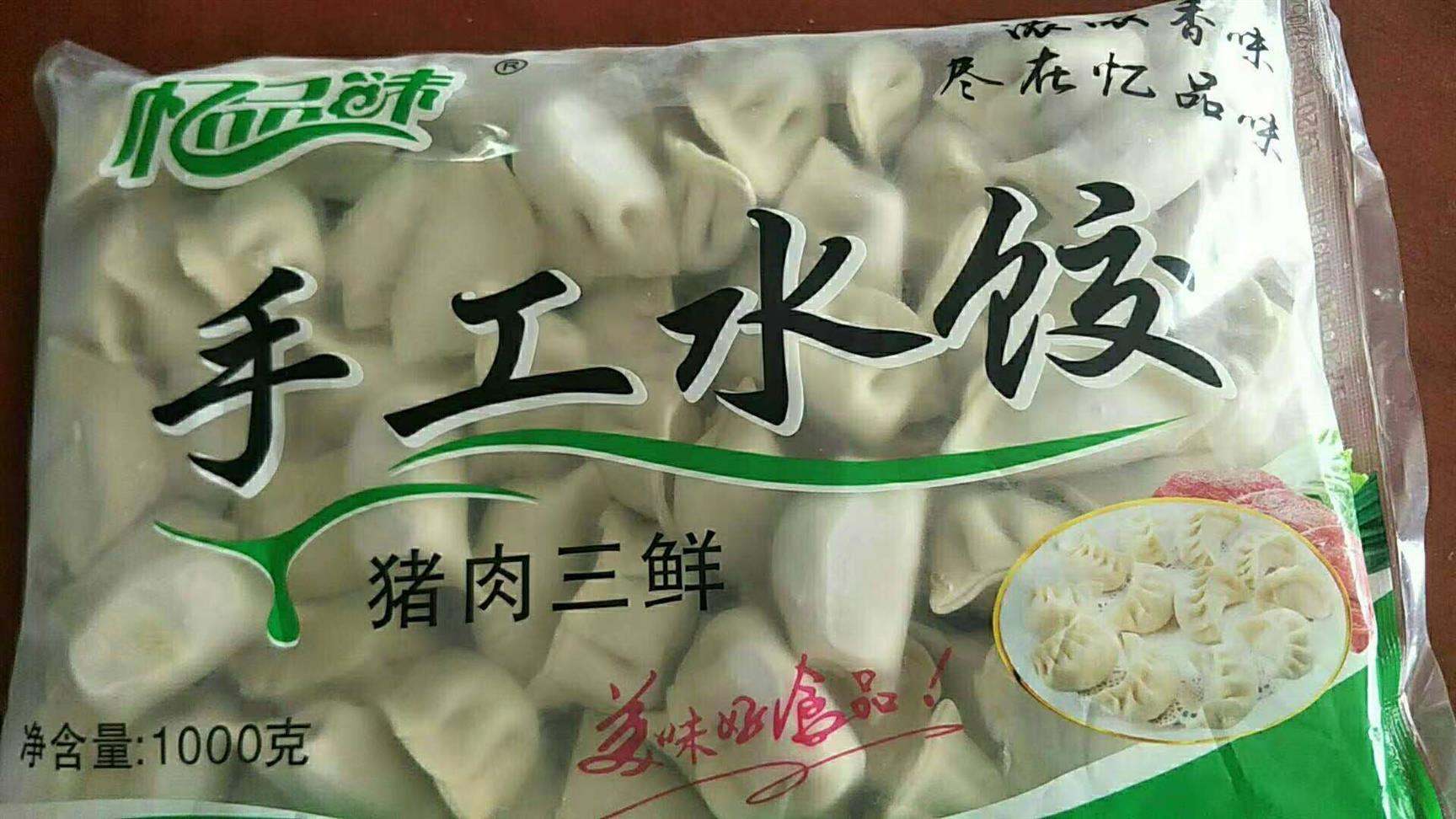 扬州泗阳水饺