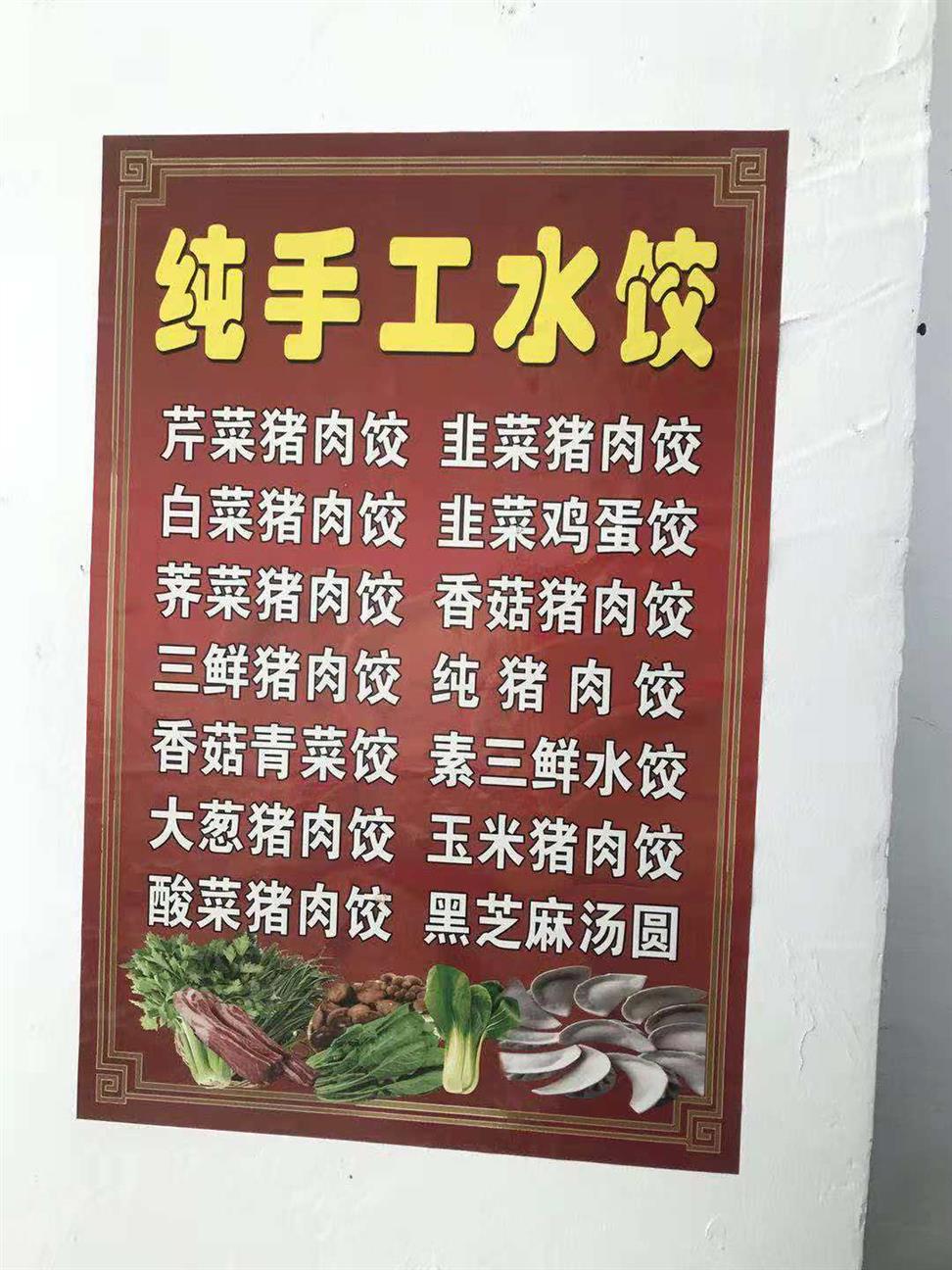 亳州饺子厂家