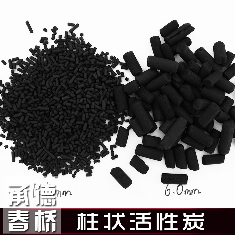 04.0,mm煤质活性炭 工业废气处理煤质柱状活性炭