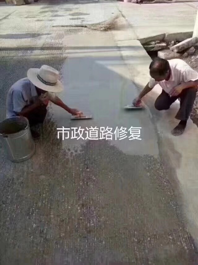 重庆混凝土路面起砂处理施工指导
