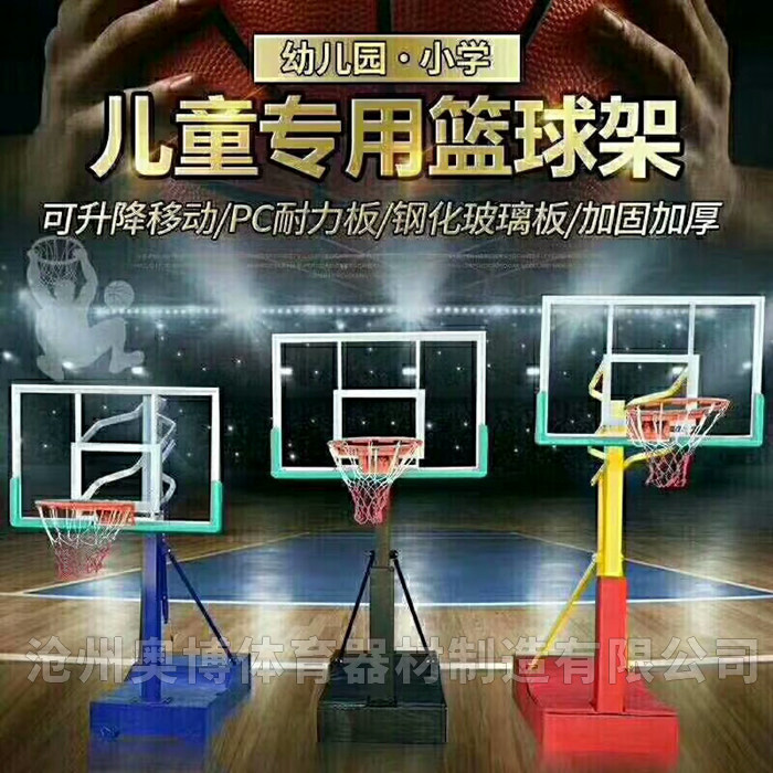 阜阳市健身广场篮球架奥博体育器材系列 户外可移动球架生产厂家