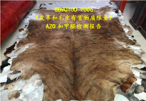 GB20400-2006 皮革和毛皮有害物质**