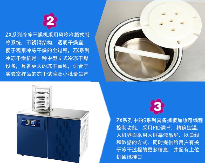 陽江冷凍干燥機(jī)制造商