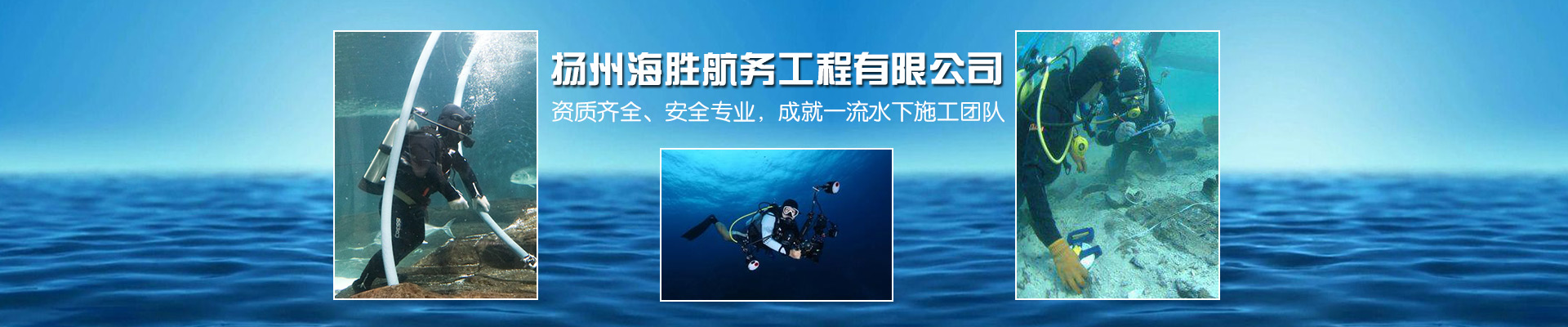 葫芦岛潜水排污管道封堵施工