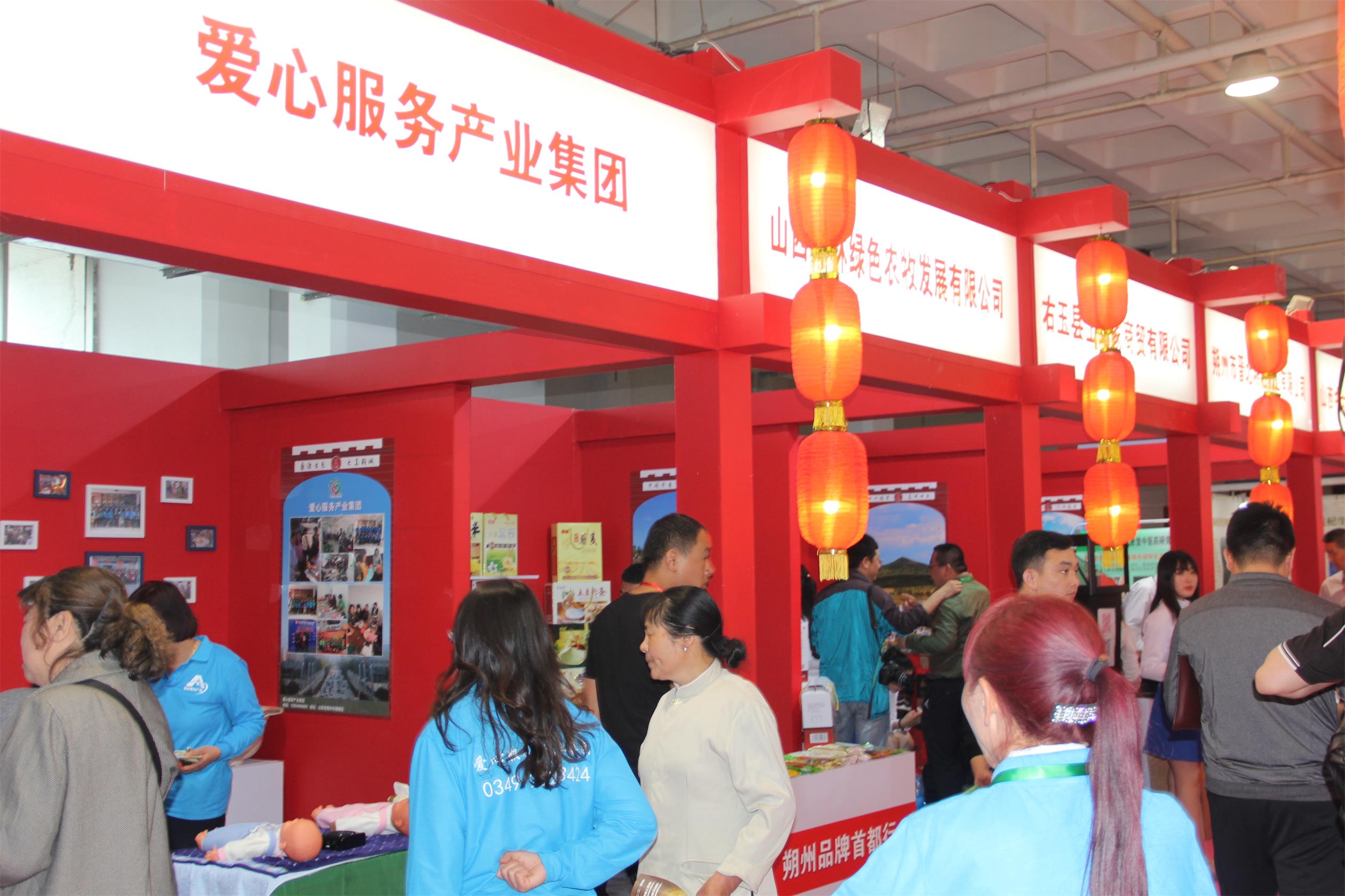 2018*25届中国国际健康产业博览会
